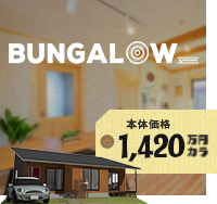 bungalow