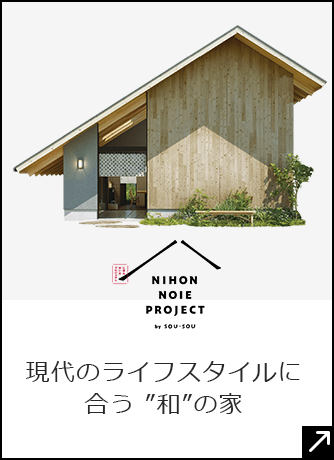 NIHON NOIE PROJECT　外部リンクバナー